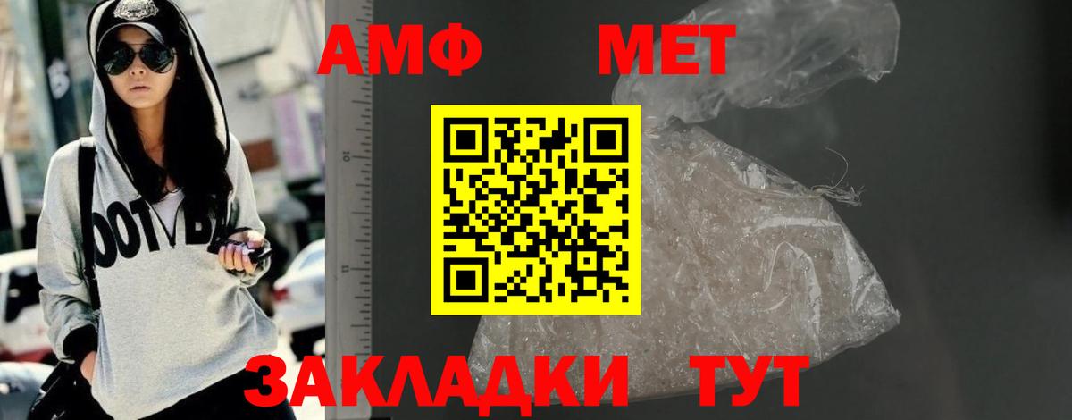 Амфетамин  Амфетамин 98%  Вход с VPN  Амфетамин  Лянтор 