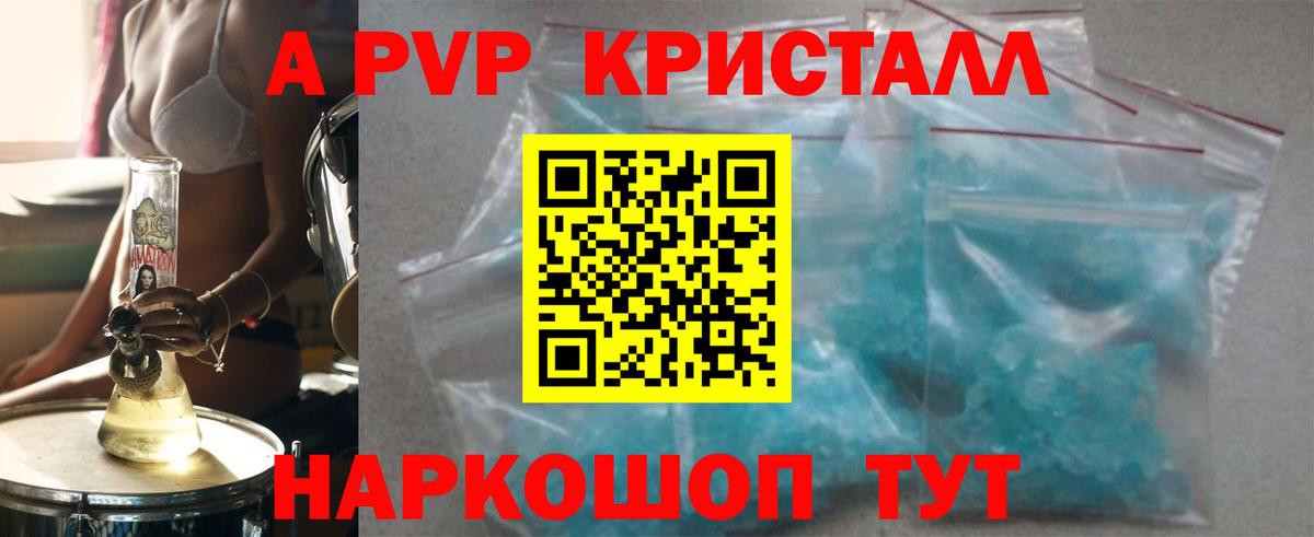 Alpha PVP СК  APVP  Лянтор  Alfa_PVP кристаллы  Вход с VPN  Alpha-PVP кристаллы 