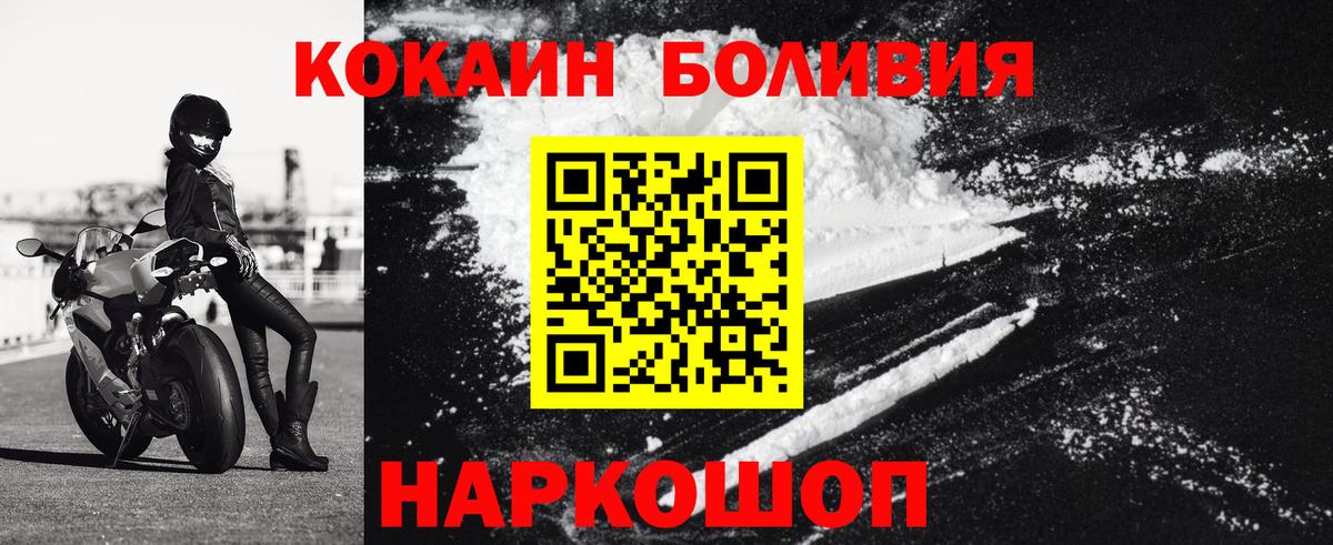 Cocaine Fish Scale Лянтор