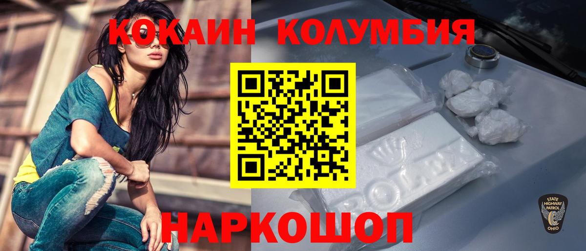 Cocaine  Cocaine FishScale  Вход с VPN  Лянтор  COCAIN 97% 
