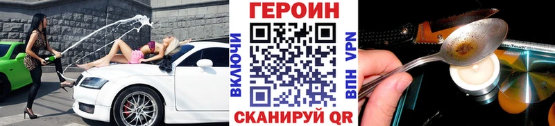 мега сайт  Лянтор  ГЕРОИН Heroin 