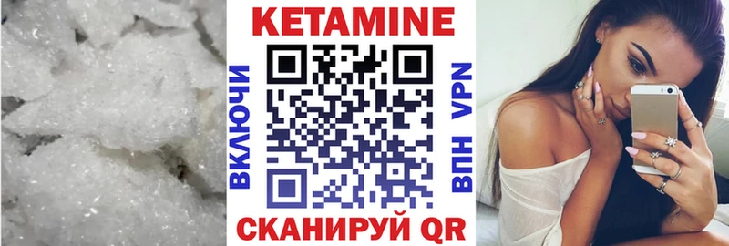 Кетамин VHQ Лянтор