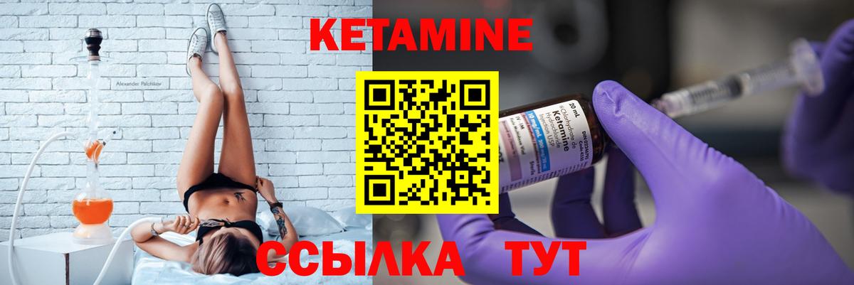 КЕТАМИН ketamine  Кетамин VHQ  Вход с VPN  Лянтор 