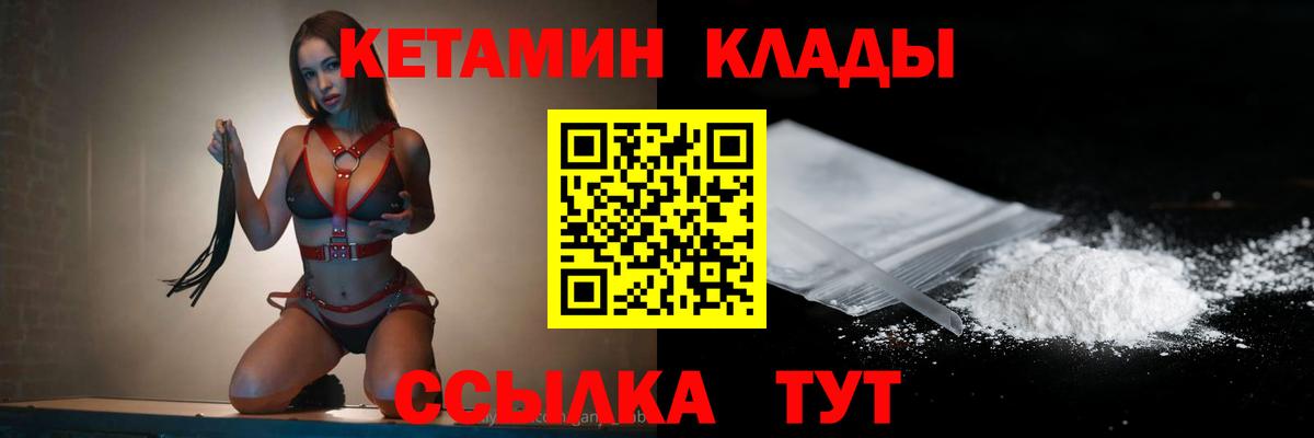 КЕТАМИН VHQ Лянтор