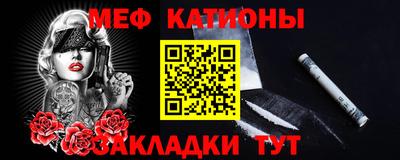 меф Жуковский