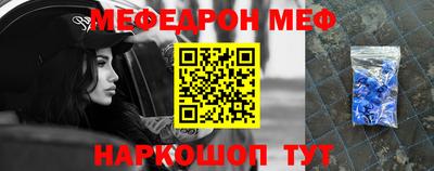 меф Жуковский