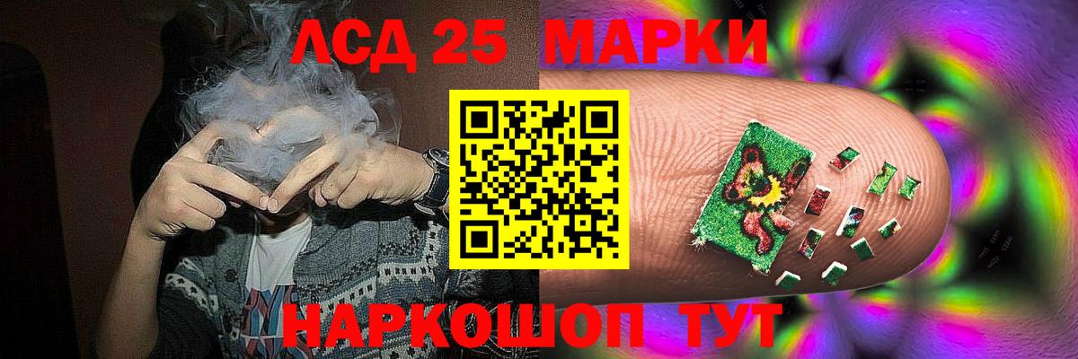 LSD-25 экстази кислота  Вход с VPN  Лсд 25 экстази  Лянтор 