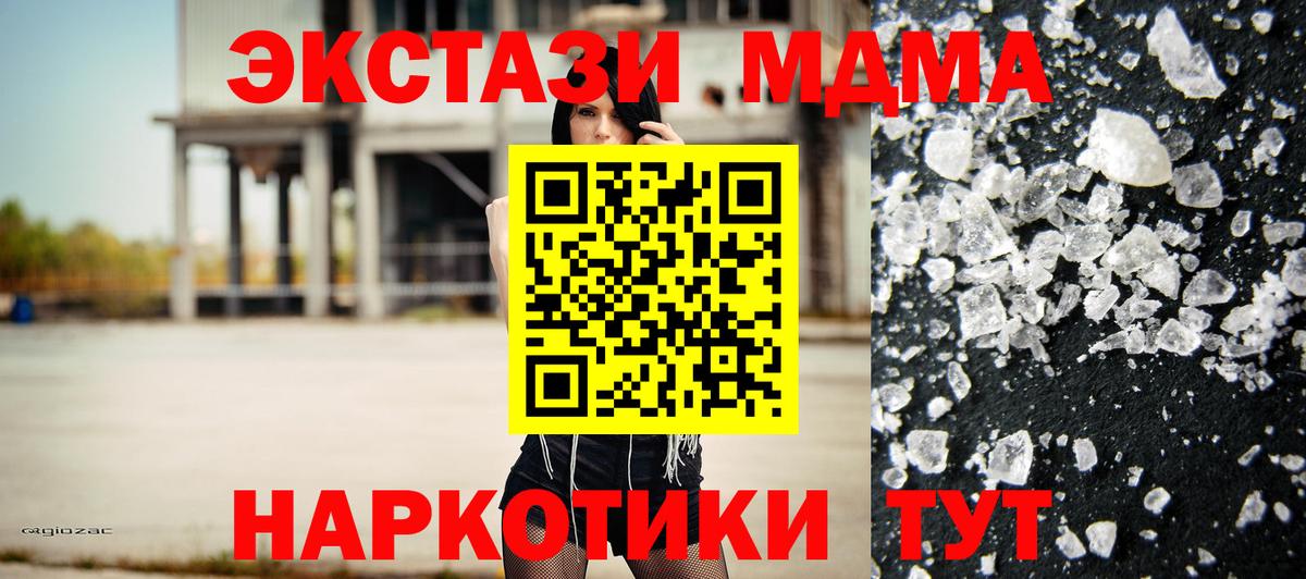 MDMA молли  MDMA VHQ  MDMA  Вход с VPN  Лянтор 