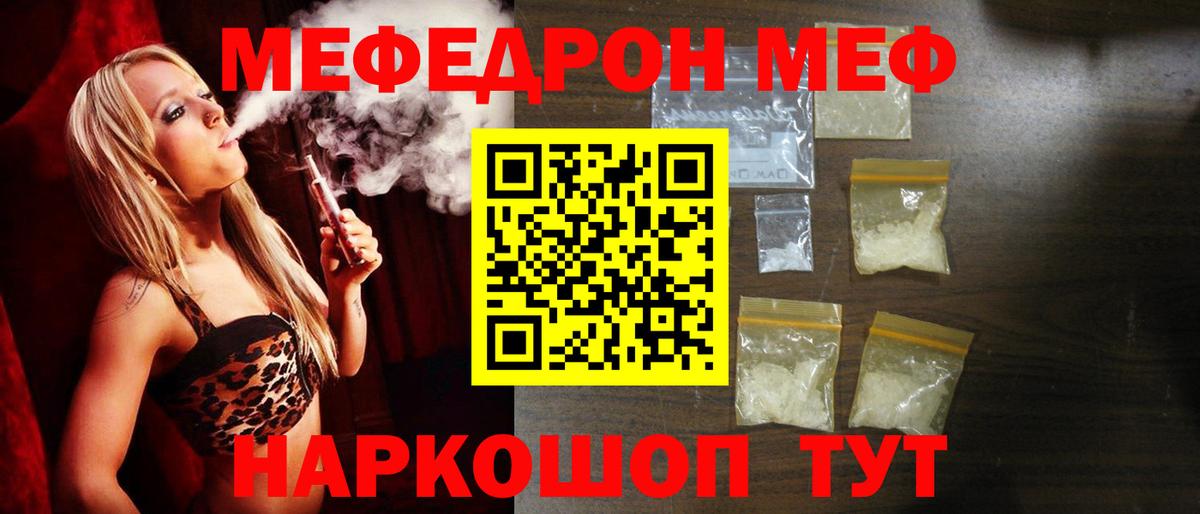 Мефедрон  МЕФ кристаллы  продажа наркотиков  МЕФ  Лянтор  Меф мука  Вход с VPN 