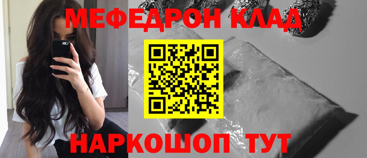 МЕФ  Лянтор