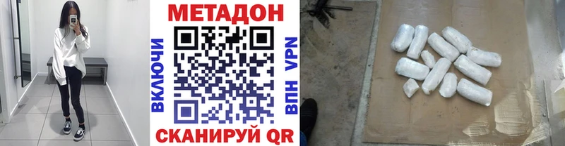Метадон мёд  купить  сайты  мега онион  Лянтор 