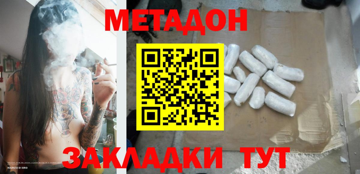 МЕТАДОН methadone  Метадон VHQ  Вход с VPN  Лянтор 