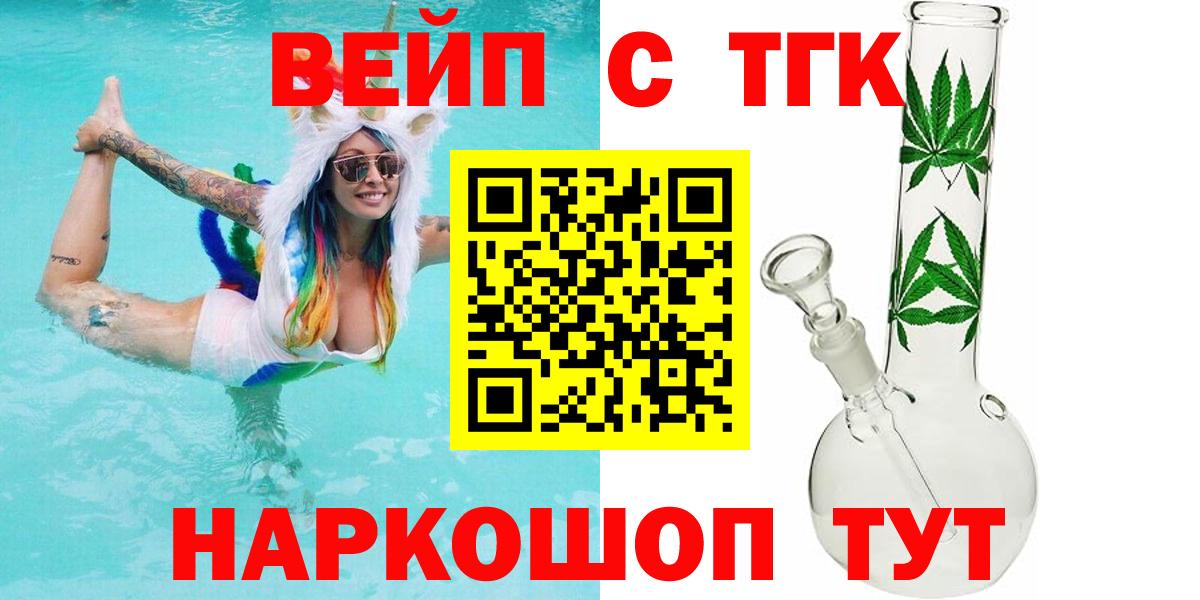 Конопля  Вейп ТГК  ГАШ  КОКАИН  Меф кристаллы  Лянтор  Гашиш  Вход с VPN 