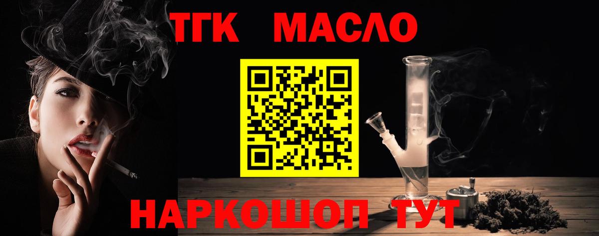 Дистиллят ТГК жижа Лянтор